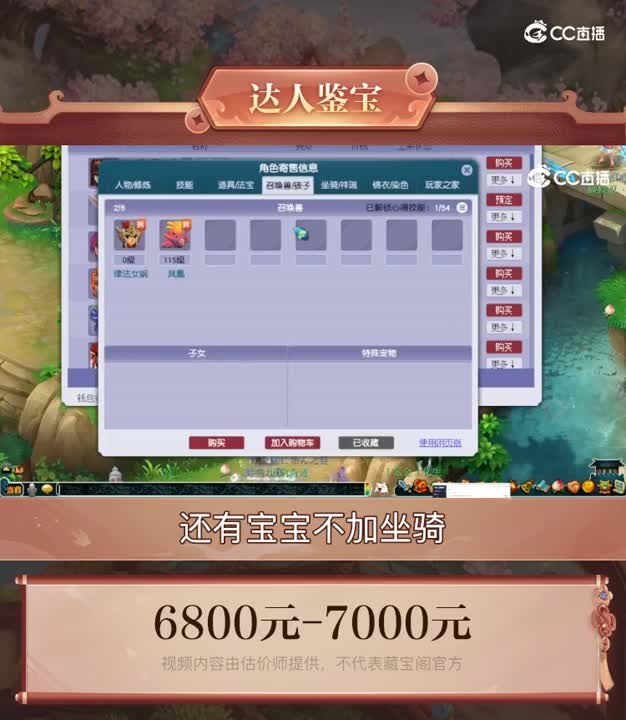 【主播点评】无底洞