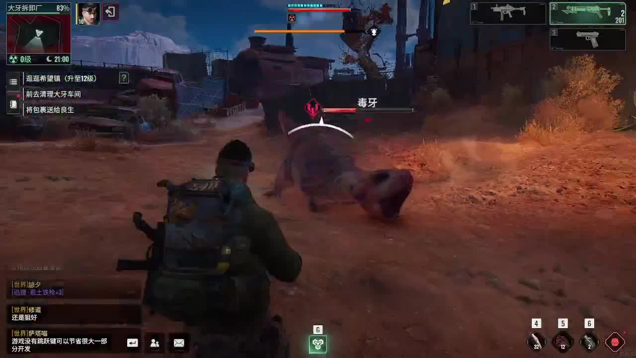 又是狙仔的一天！ 第7段