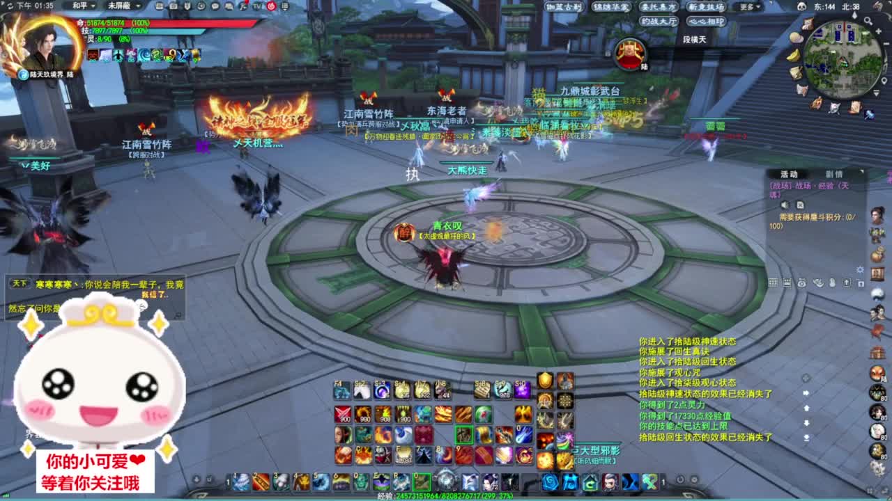 太虚一风4万5·听歌❤ 第2段