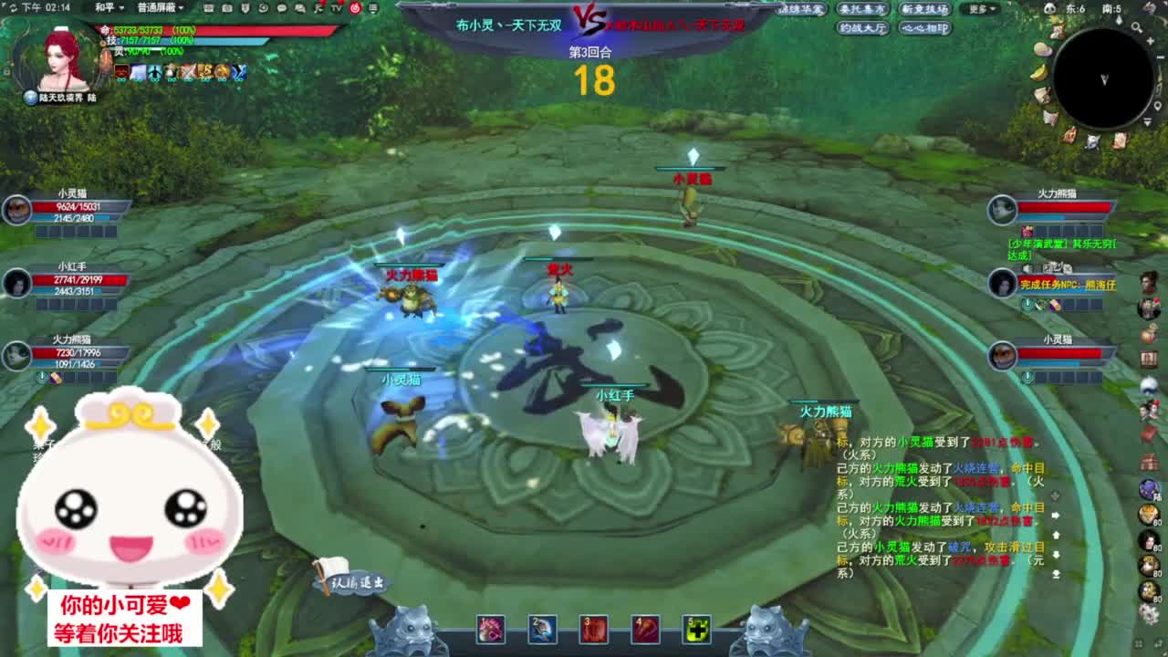 太虚一风4万5·听歌❤ 第3段