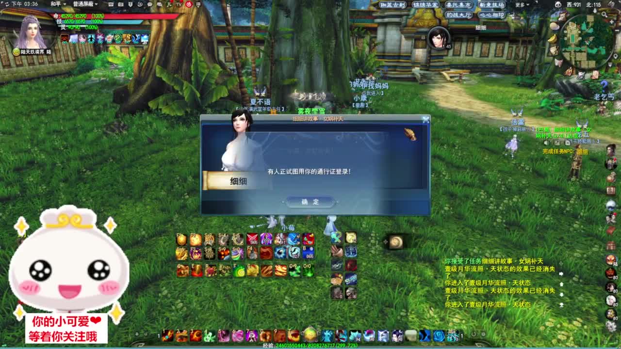 太虚一风4万5·听歌❤ 第6段