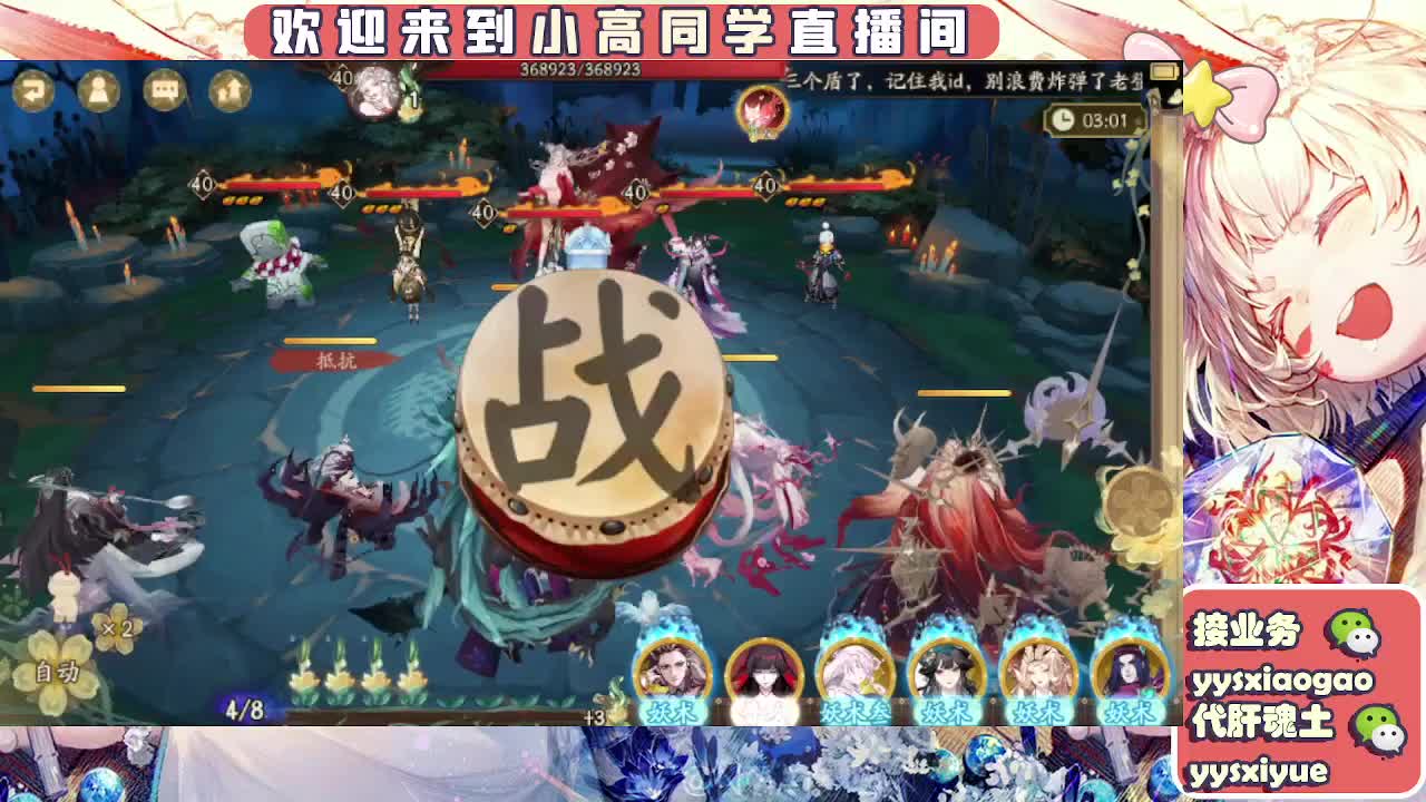 接魂土/魂王/托管/师徒 第2段