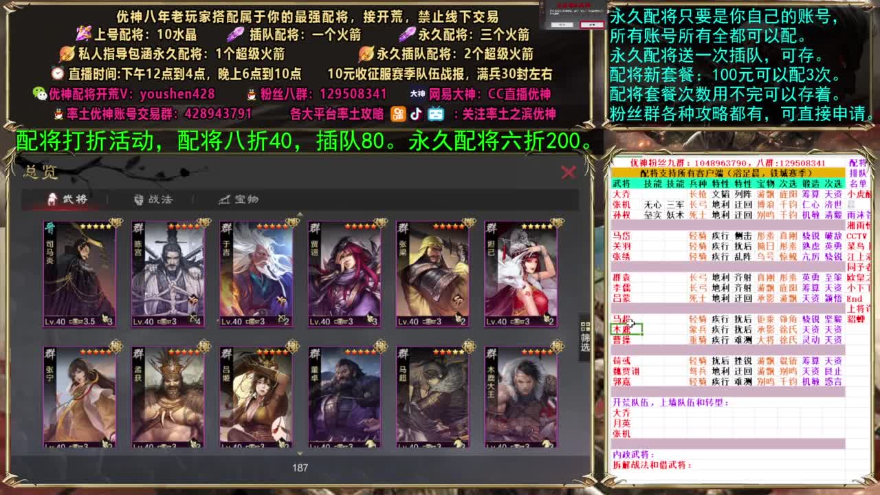 配将打折活动 第2段
