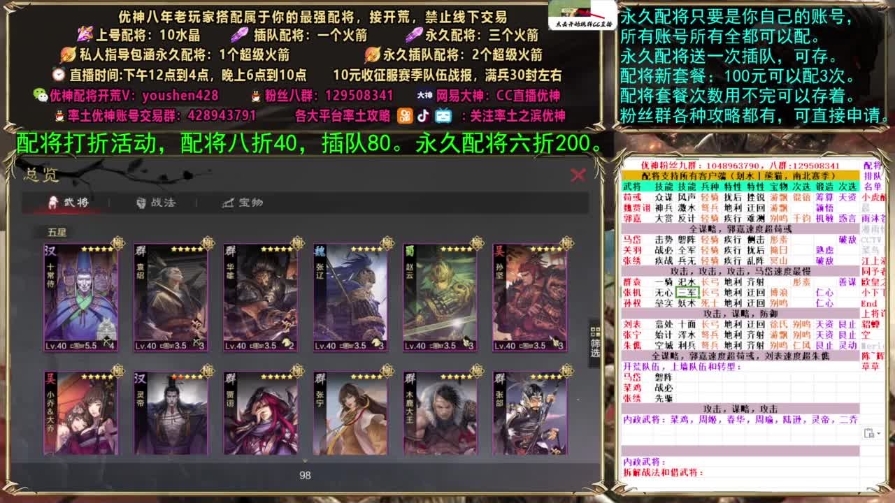 配将打折活动 第4段