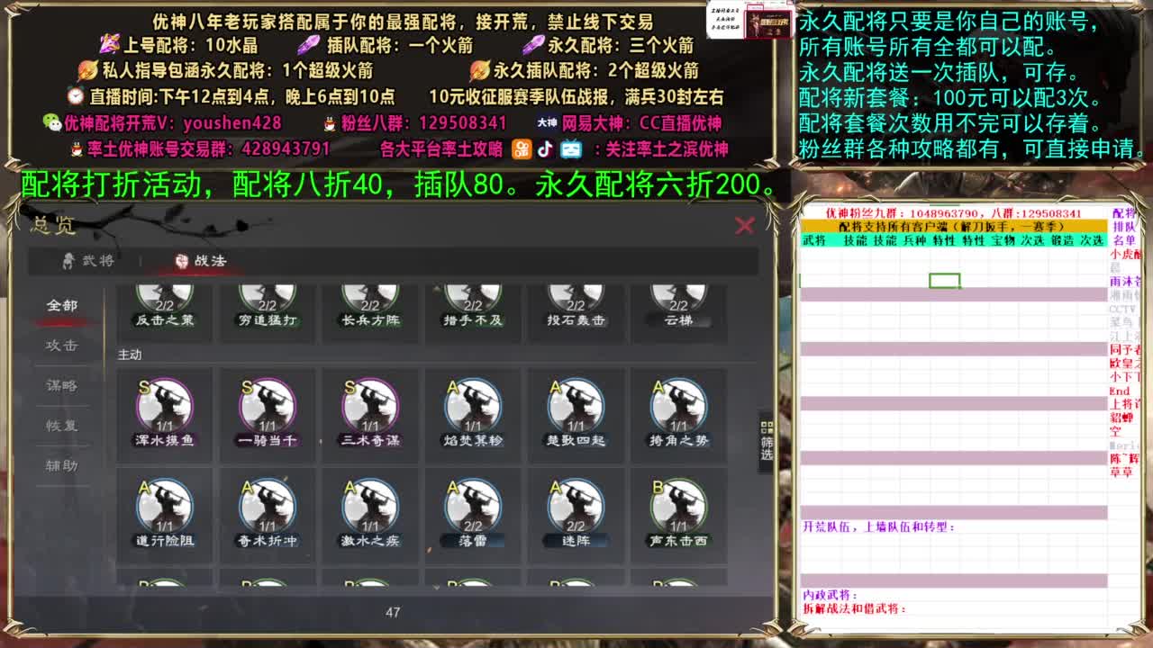 配将打折活动 第5段
