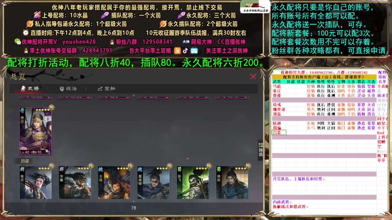 配将打折活动 第6段