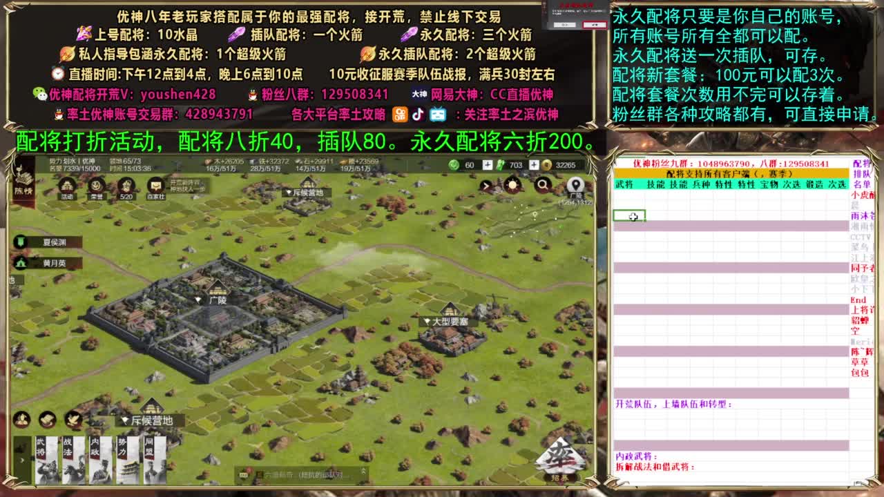 配将打折活动 第7段