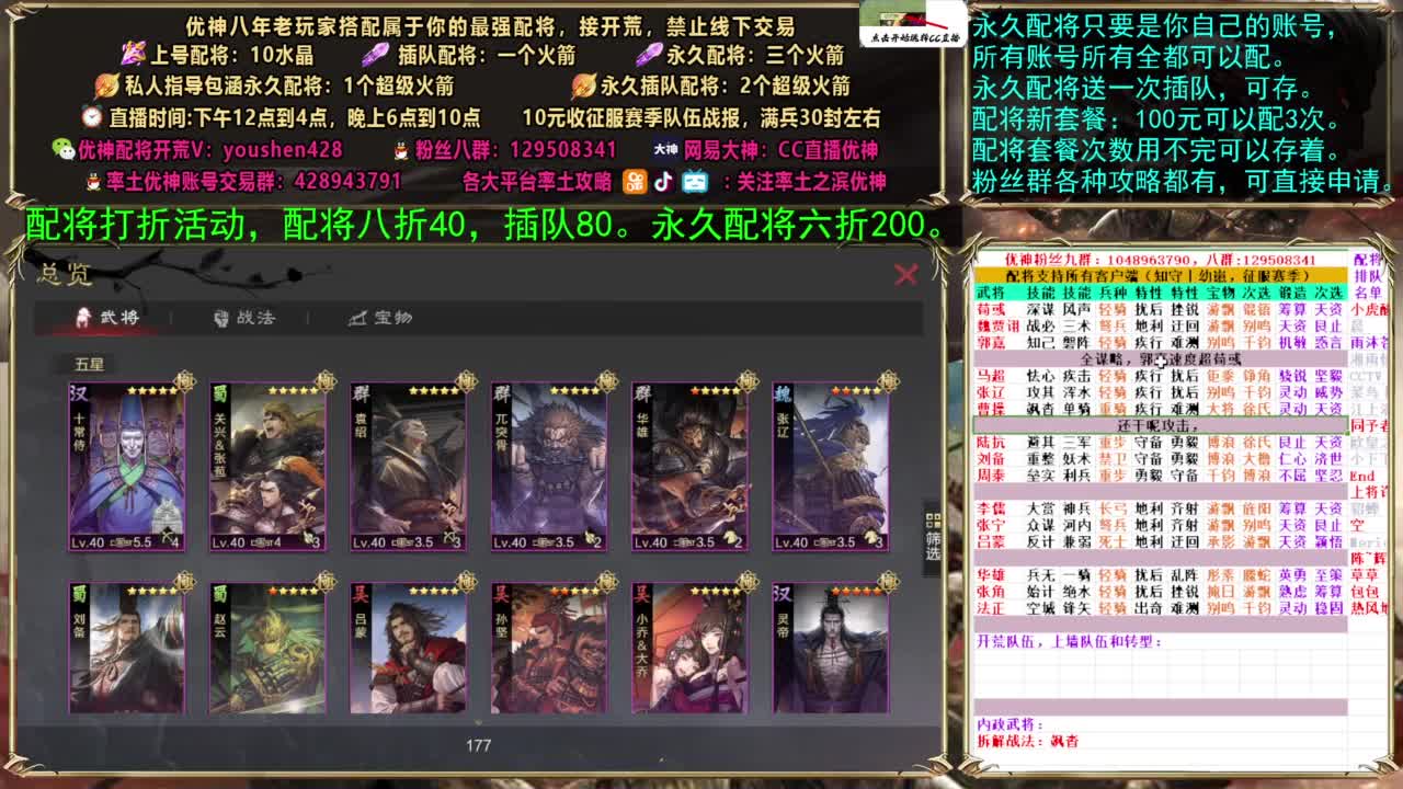 配将打折活动 第8段