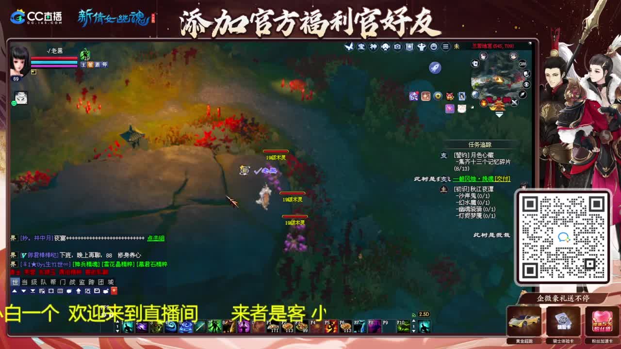 还是倩女好看风景 第4段
