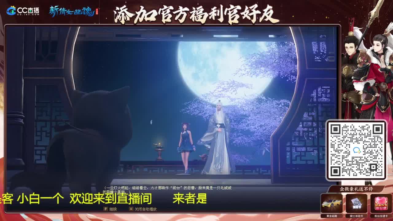 还是倩女好看风景 第5段