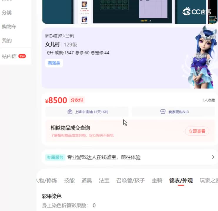 【主播点评】39295197