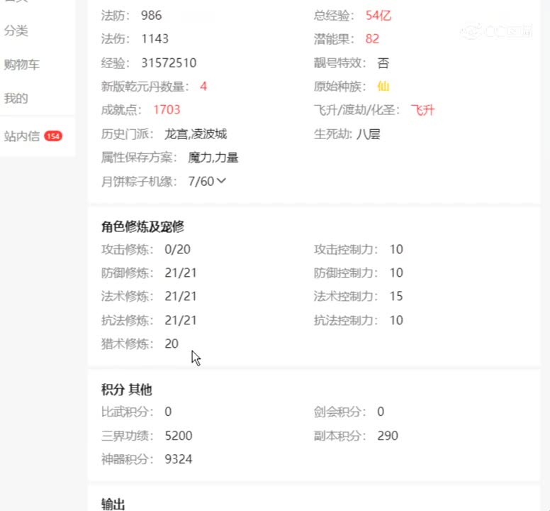 【主播点评】35050160