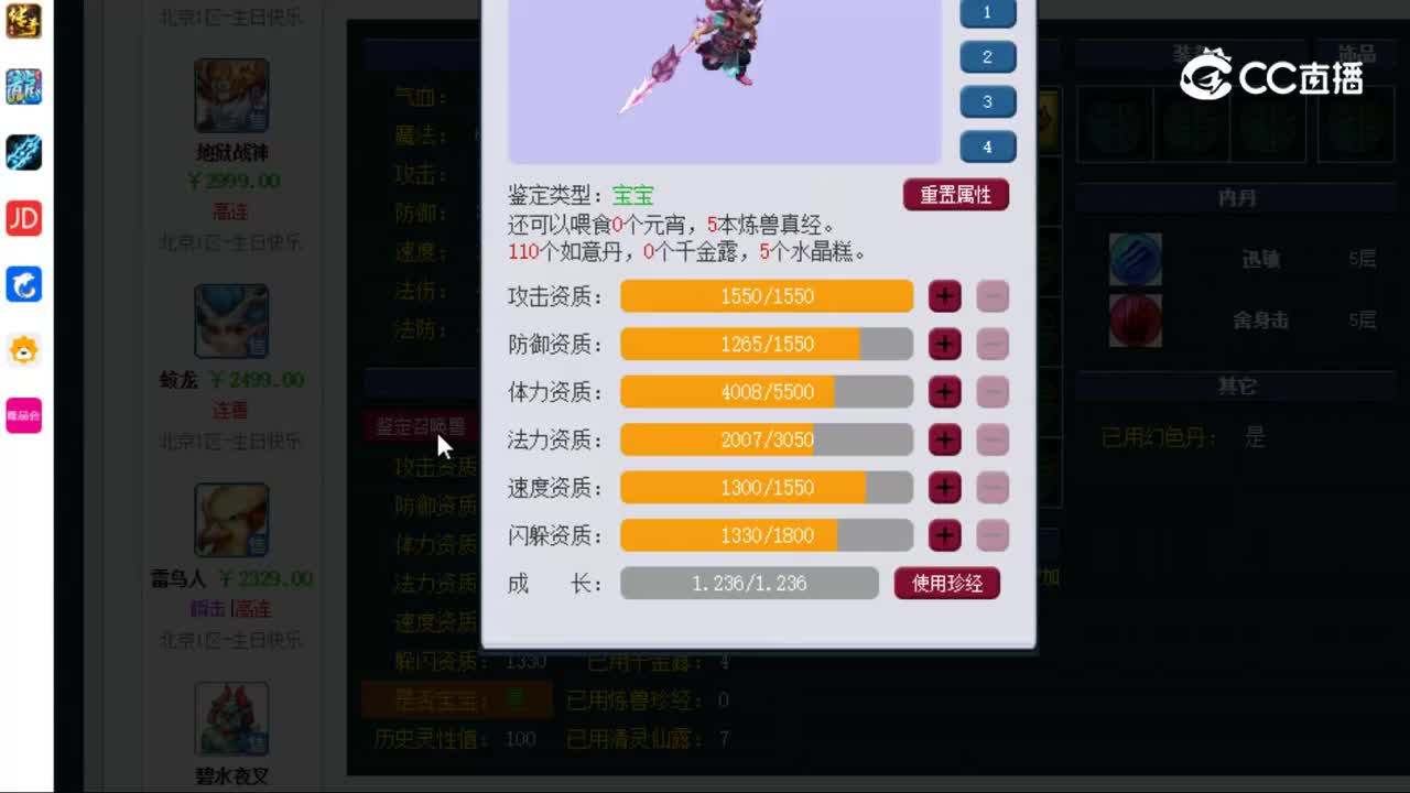 【主播点评】蛟龙