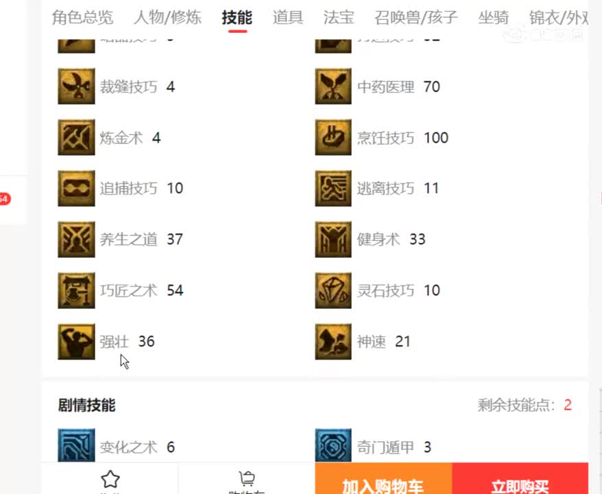 【主播点评】38361879