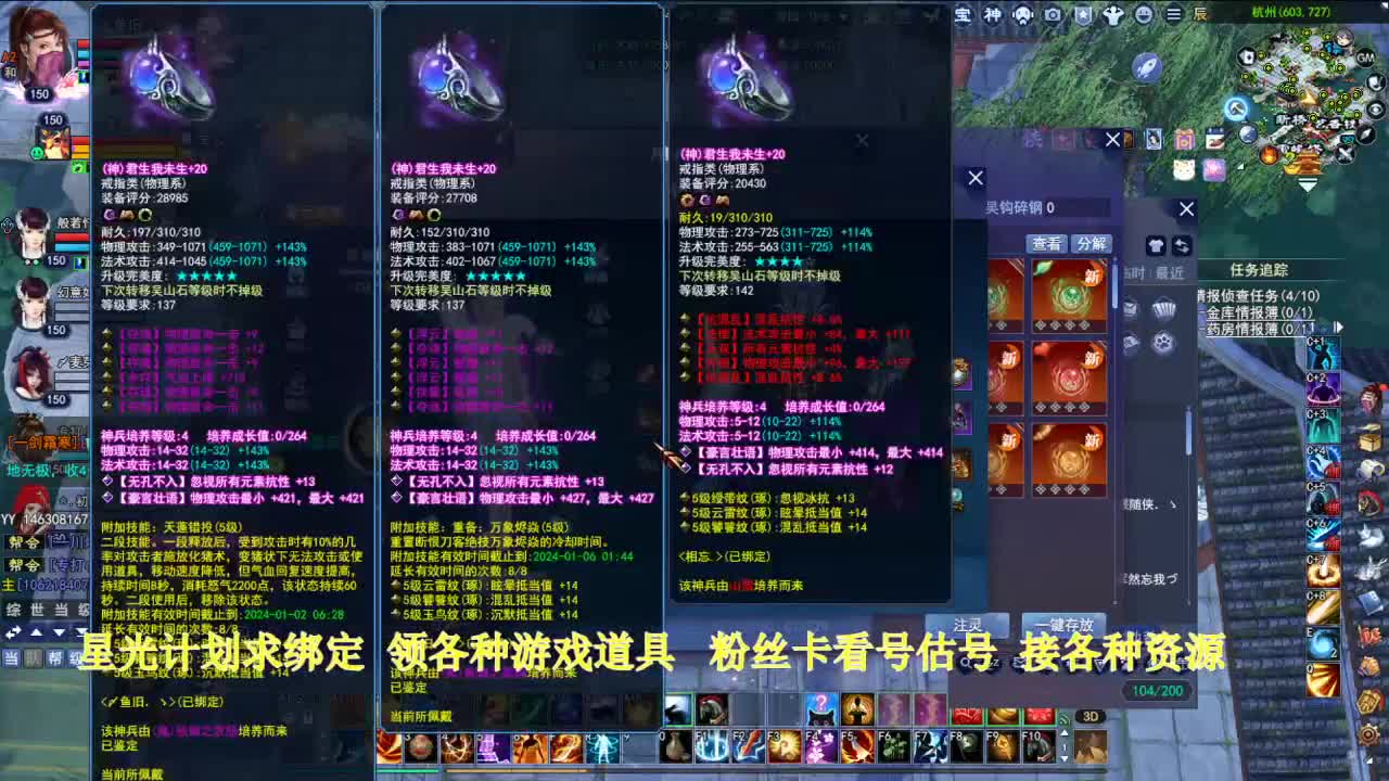 专业看号估号！星光计划求绑定！ 第2段