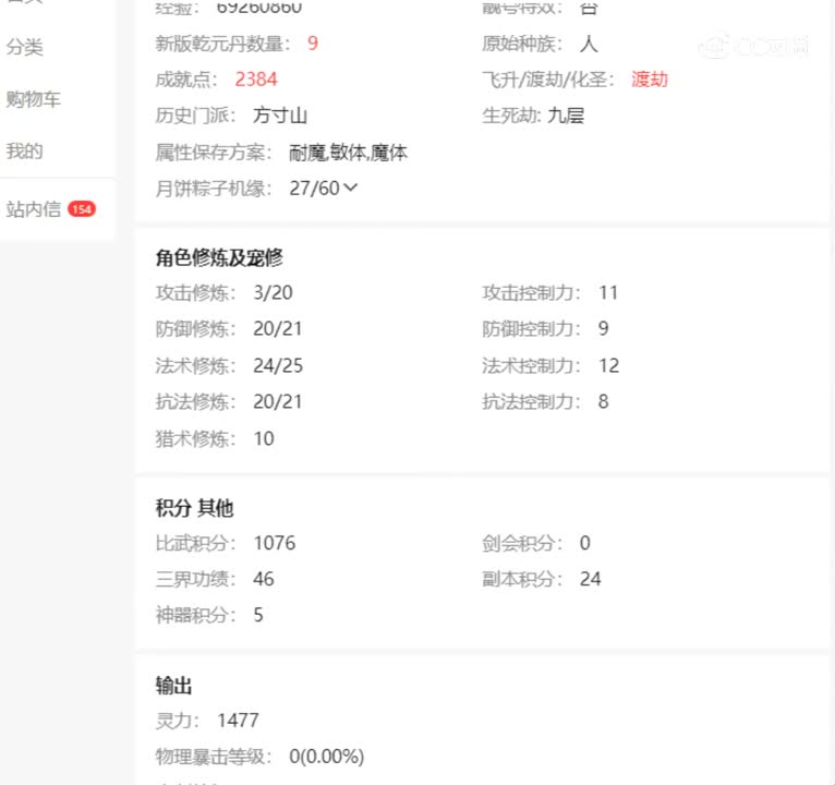 【主播点评】8456570