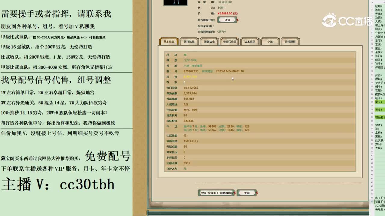 2023-11-16 17-27-26女魔