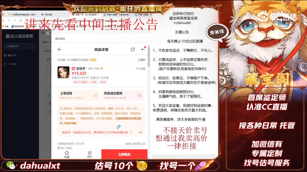 时间服男龙