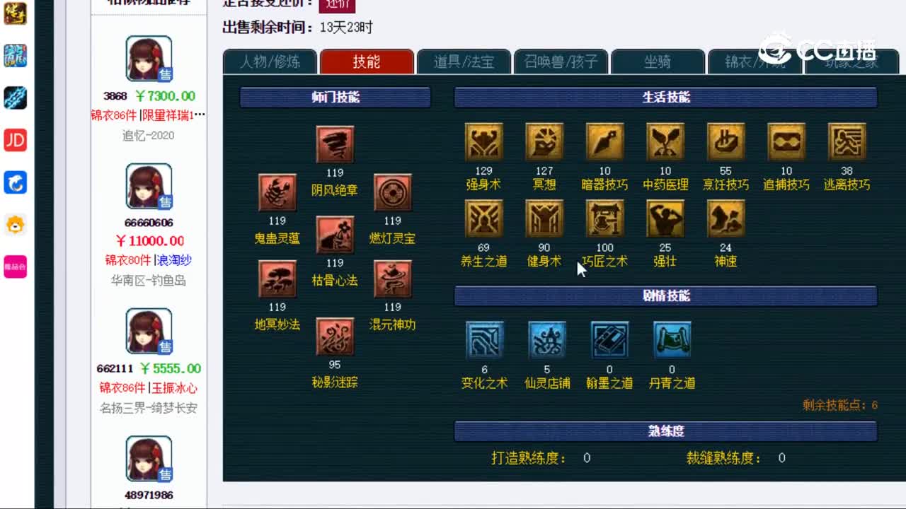 【主播点评】无底洞