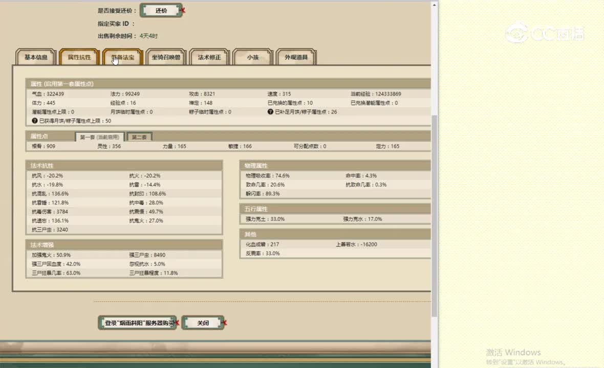 烟雨斜阳165男鬼2345