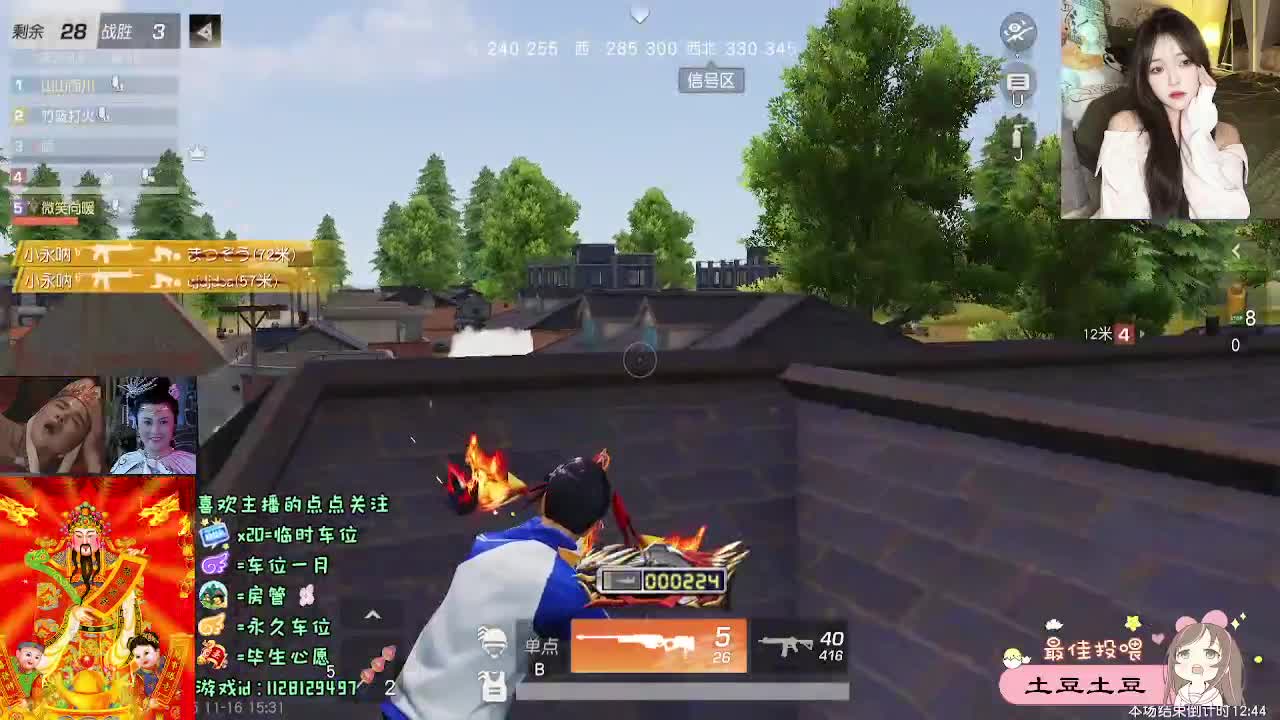 全是天意 第4段