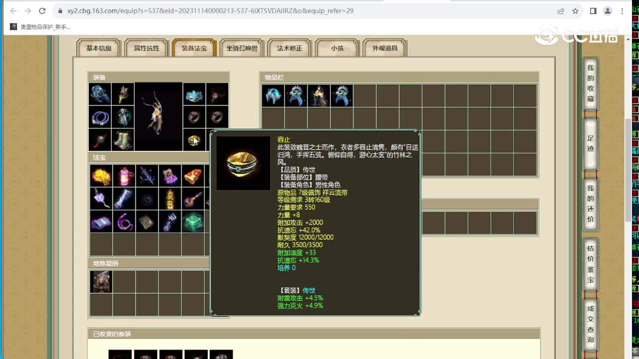 归来少年159男龙