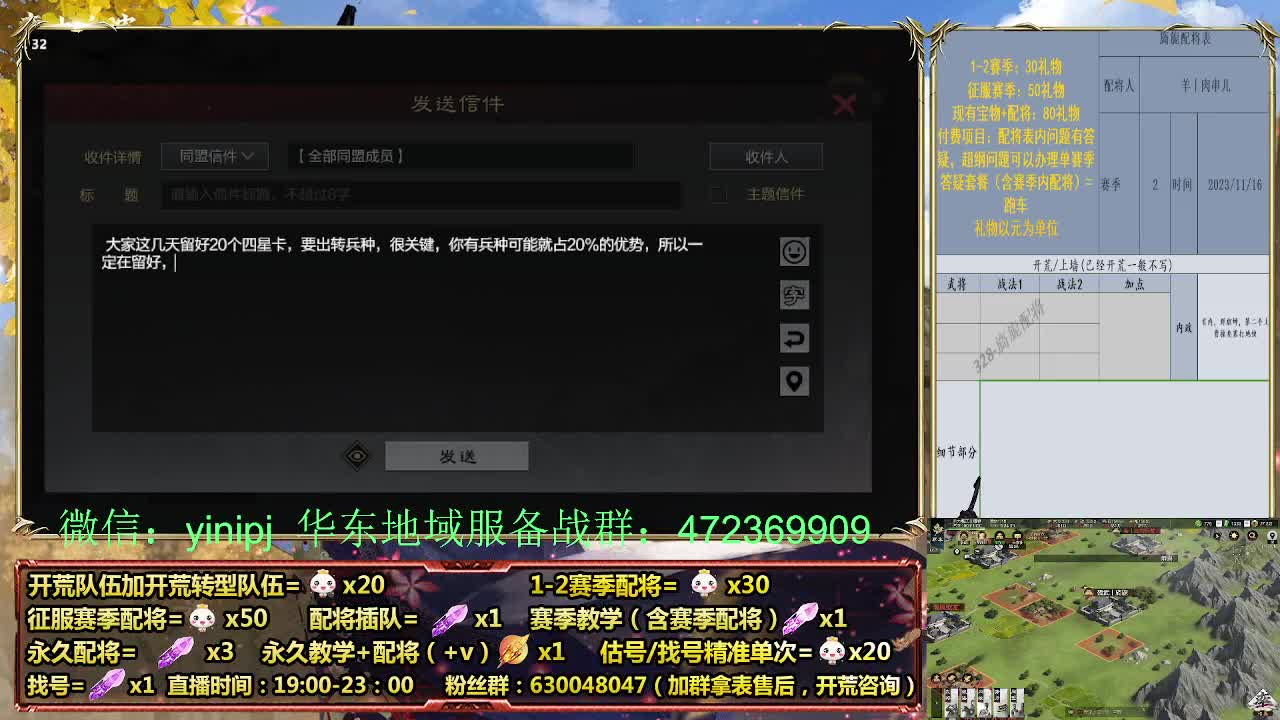 细节配将师在线配将，稳健开荒 第3段