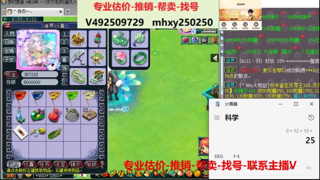 专业估价推销1-7天帮卖 第1段