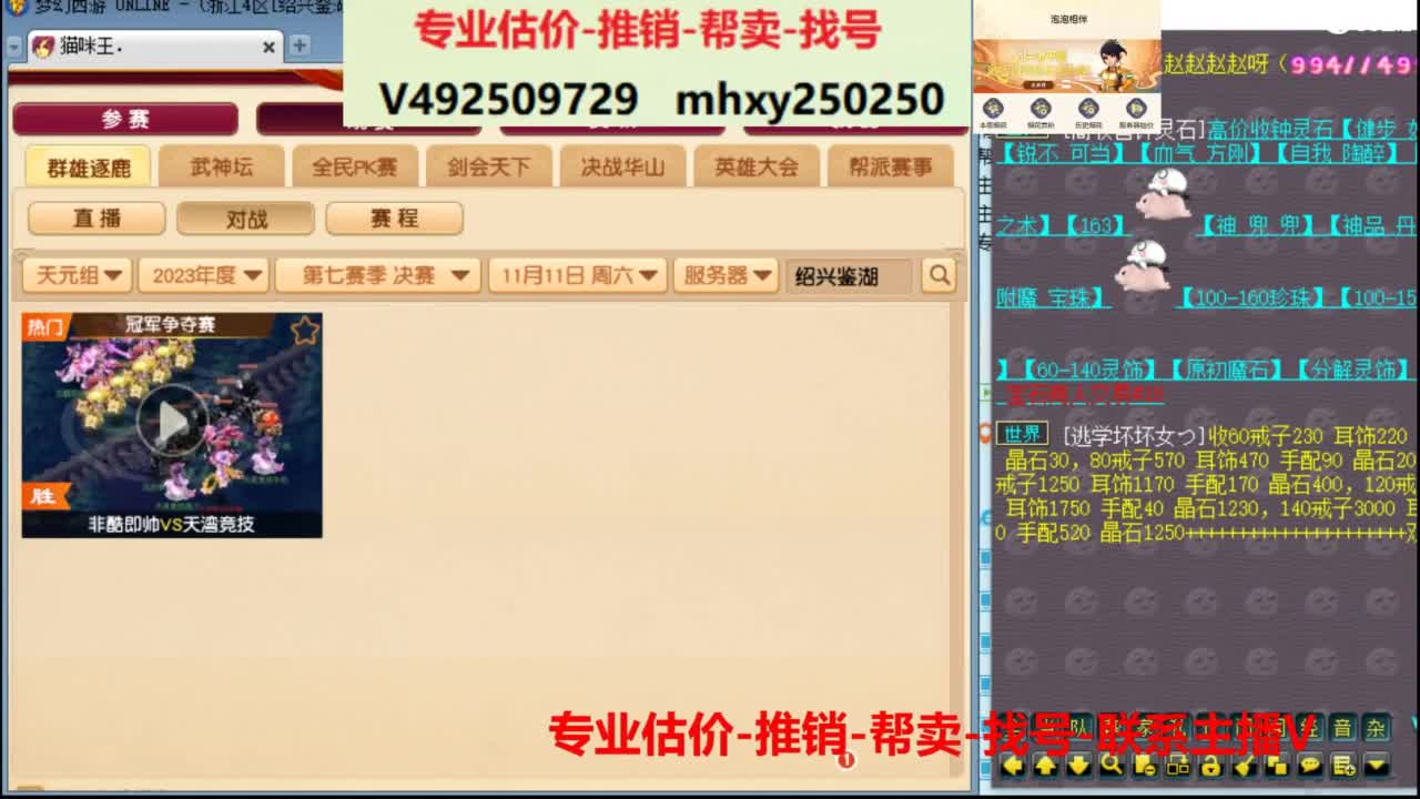 专业估价推销1-7天帮卖 第10段