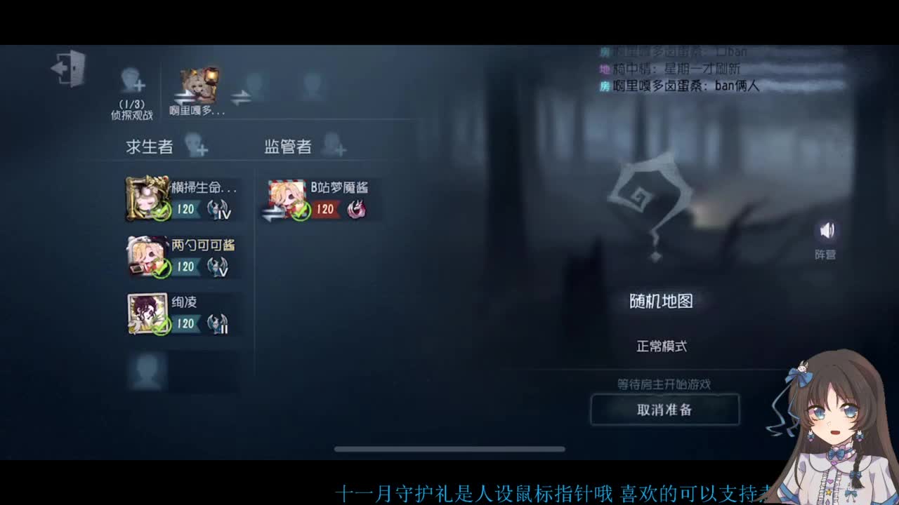 公主请看直播~ 第1段