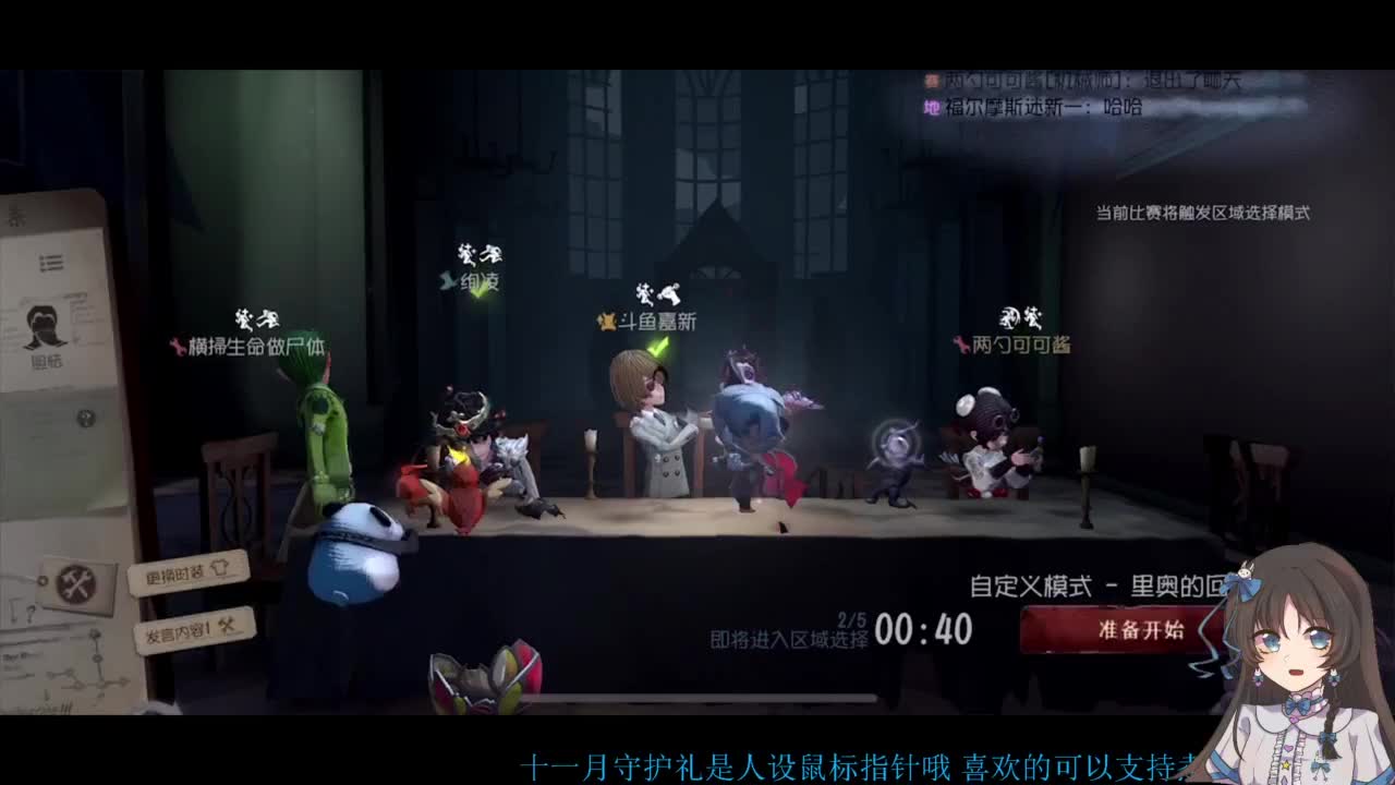 公主请看直播~ 第3段