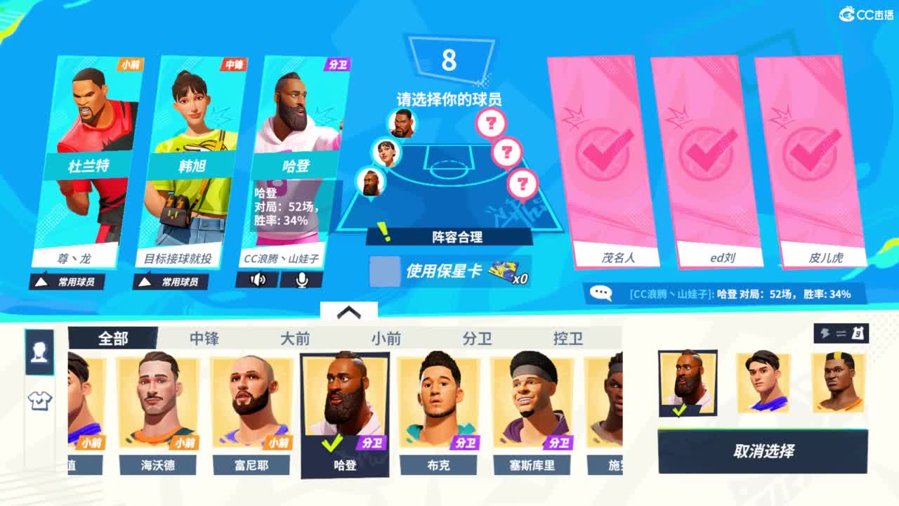 掉分车队！！！ 第7段