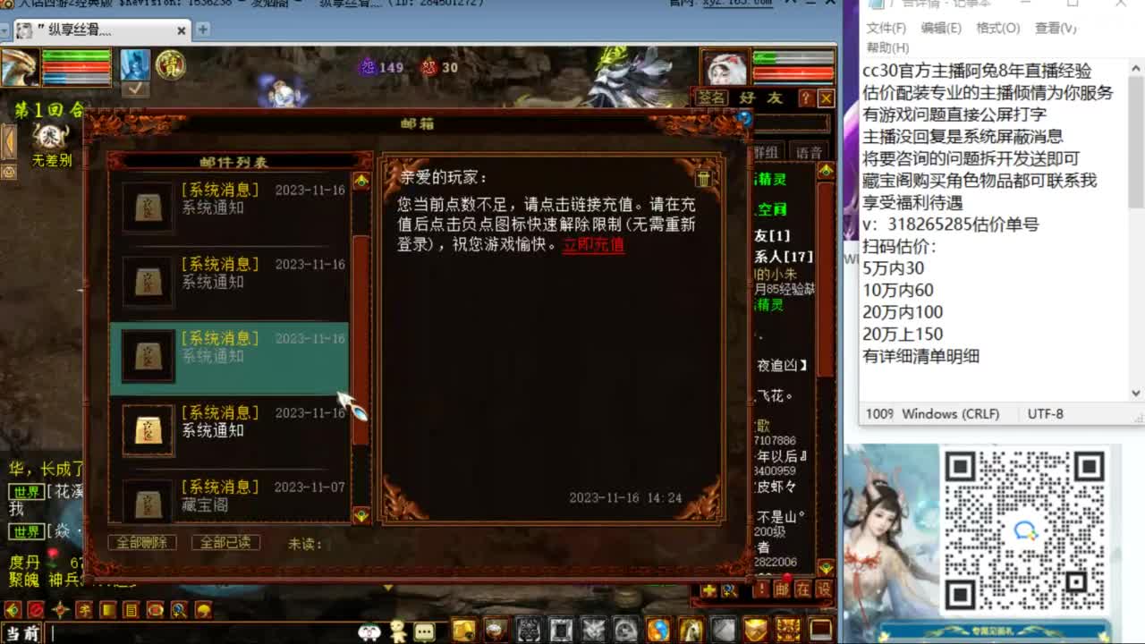 估价配装专业负责的主播 第3段