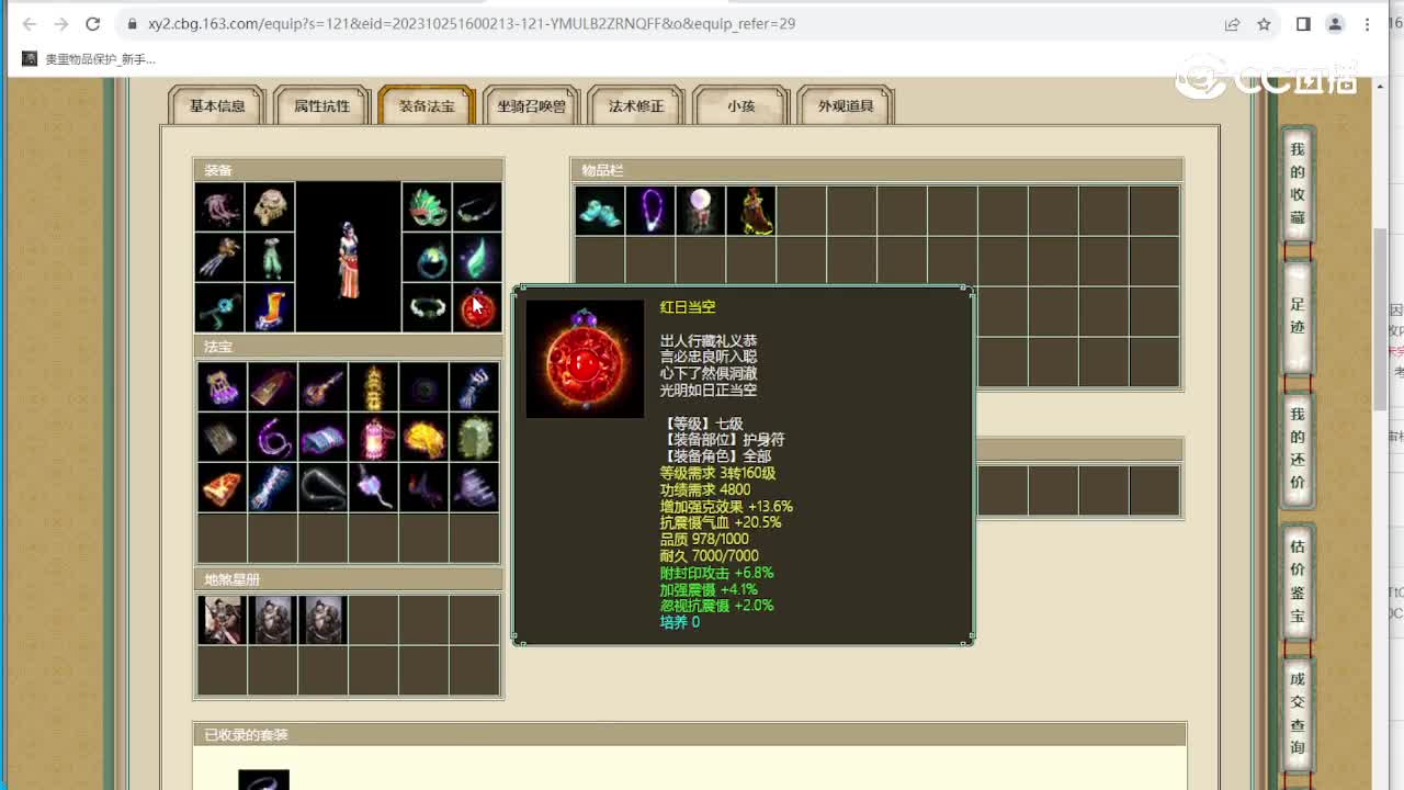 陕西专区163级女魔