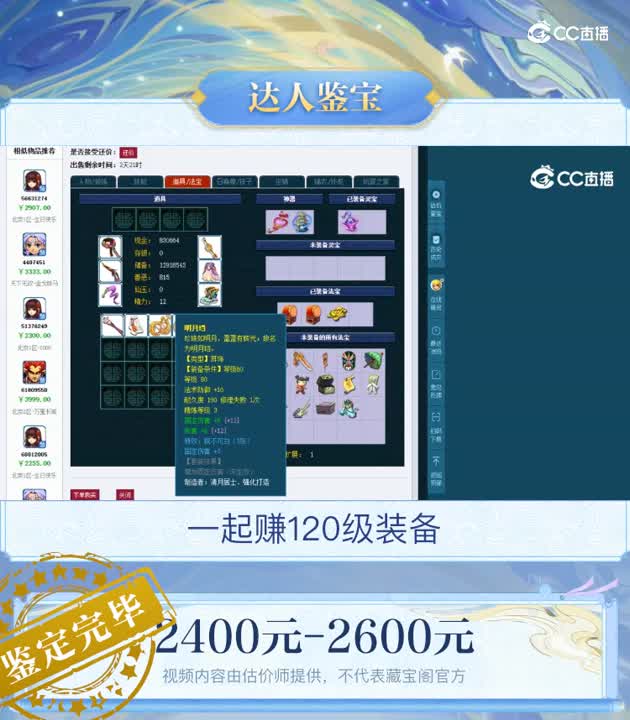 【主播点评】无底洞