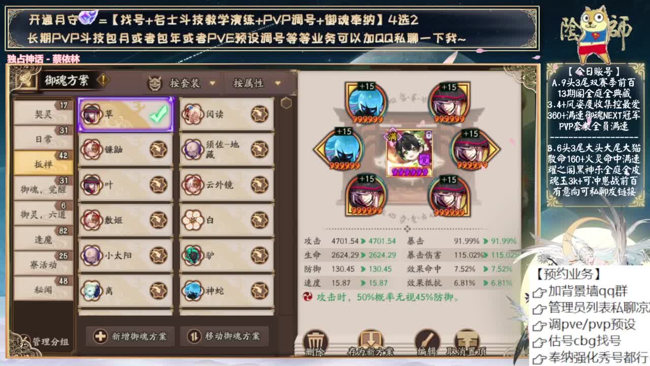 玩玩三尾偷鸡 第9段