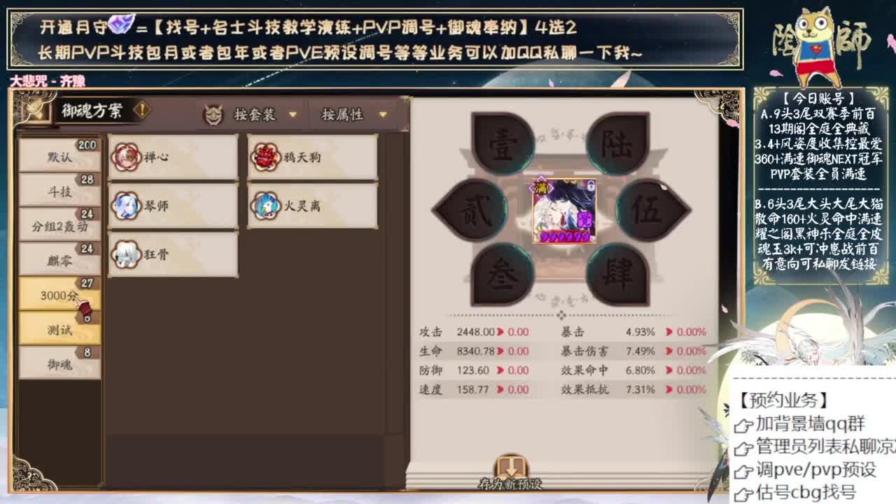 玩玩三尾偷鸡 第10段