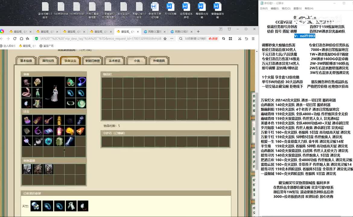 20231116尘缘未了186女鬼