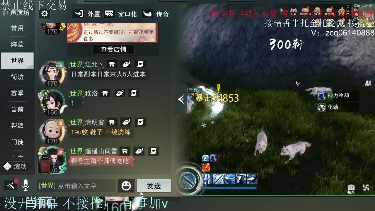 接暗香 接赛区六终绝 第10段