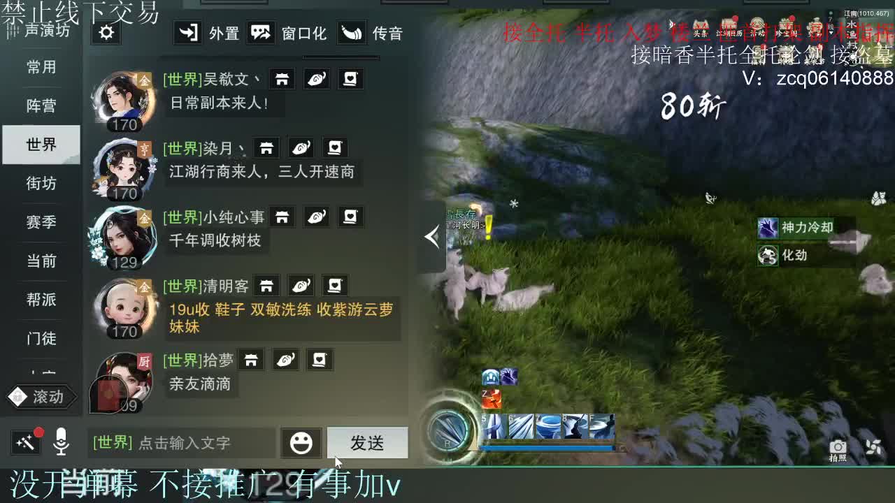 接暗香 接赛区六终绝 第11段