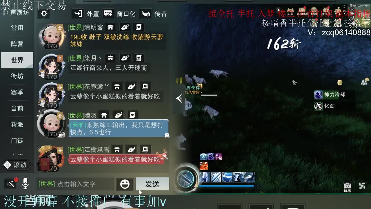 接暗香 接赛区六终绝 第12段