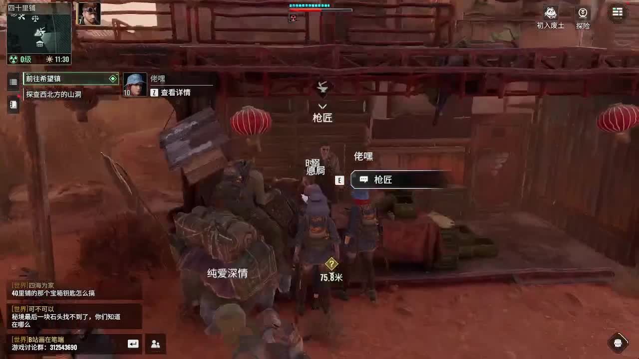 代号56新游 第4段