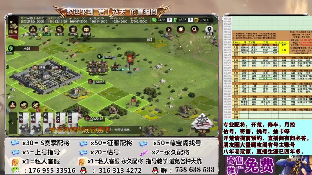 配将开荒修车估号 第2段