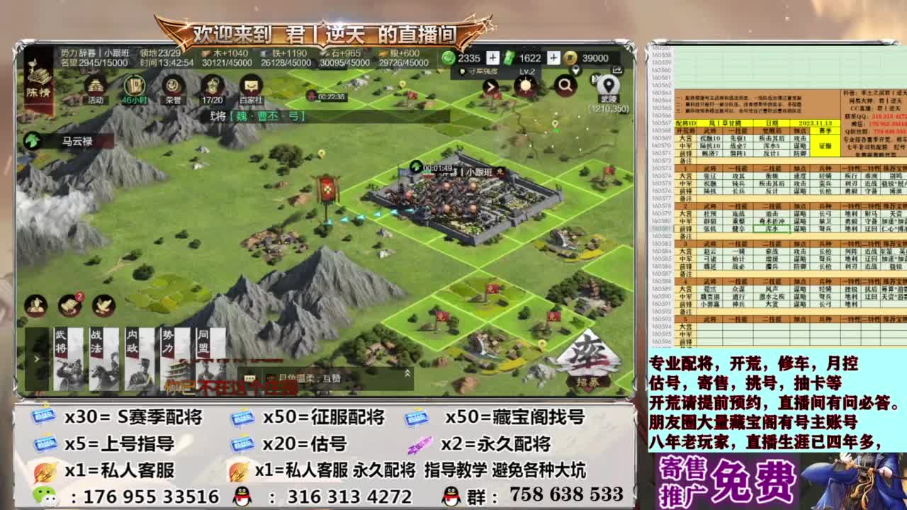配将开荒修车估号 第3段