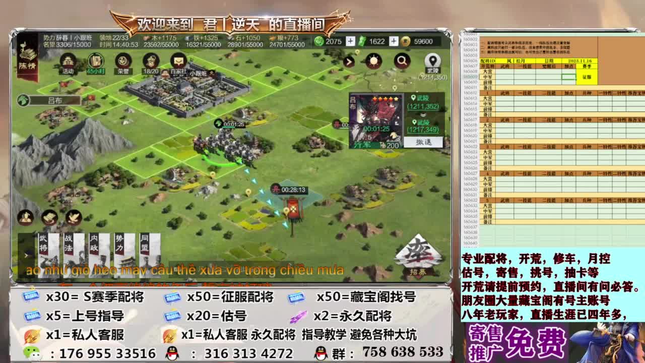 配将开荒修车估号 第5段