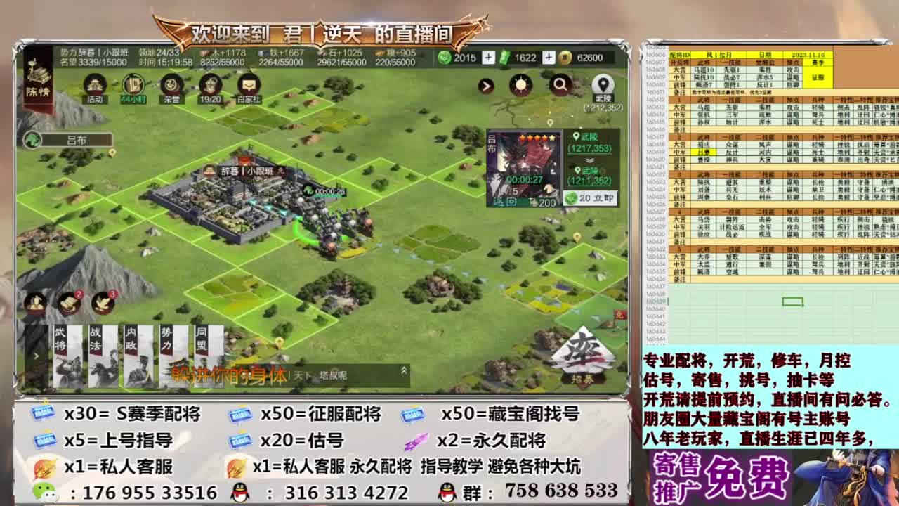 配将开荒修车估号 第6段