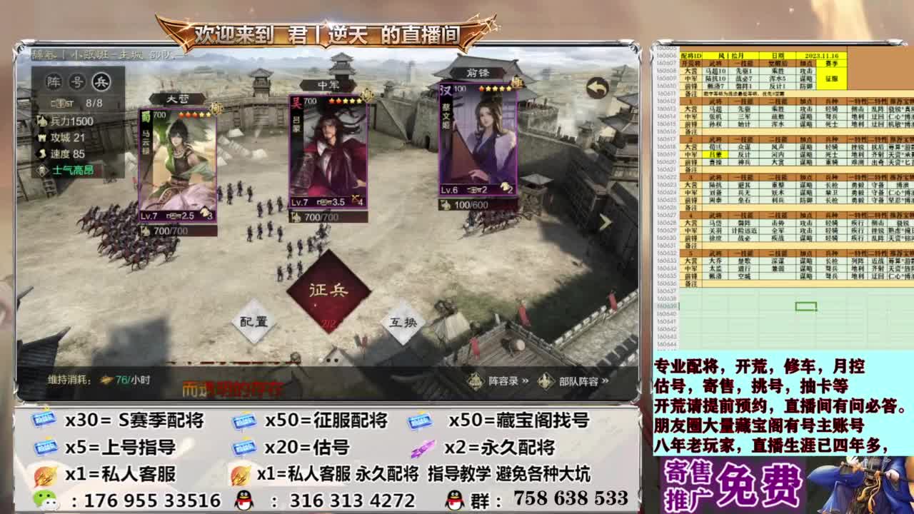 配将开荒修车估号 第7段