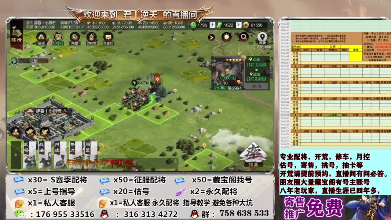 配将开荒修车估号 第8段