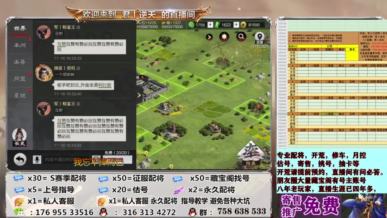 配将开荒修车估号 第9段