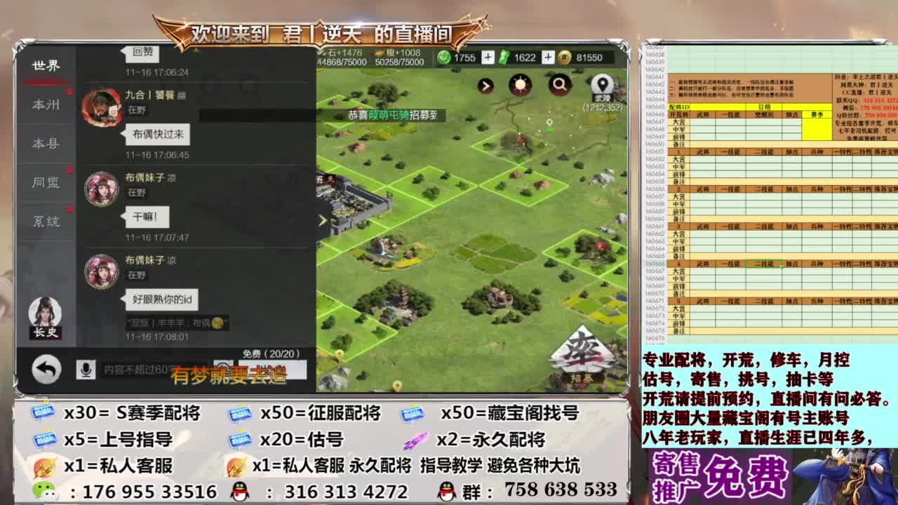 配将开荒修车估号 第10段